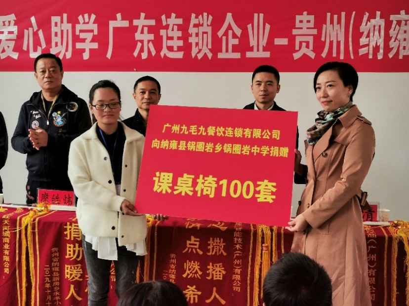 同心同行·携手扶贫 | 九游j9在线官网-九游j9(中国)赴贵州毕节扶贫助学