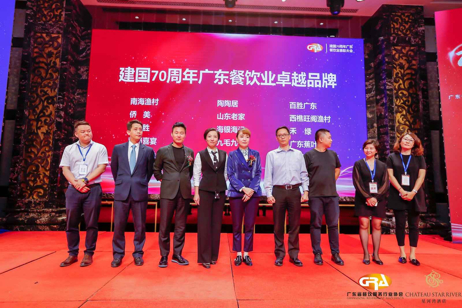 2019广东盛宴 | 九游j9在线官网-九游j9(中国)荣获“建国70周年广东餐饮业卓越品牌”大奖