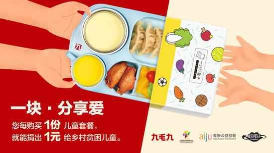 九游j9在线官网-九游j9(中国)：一块分享爱