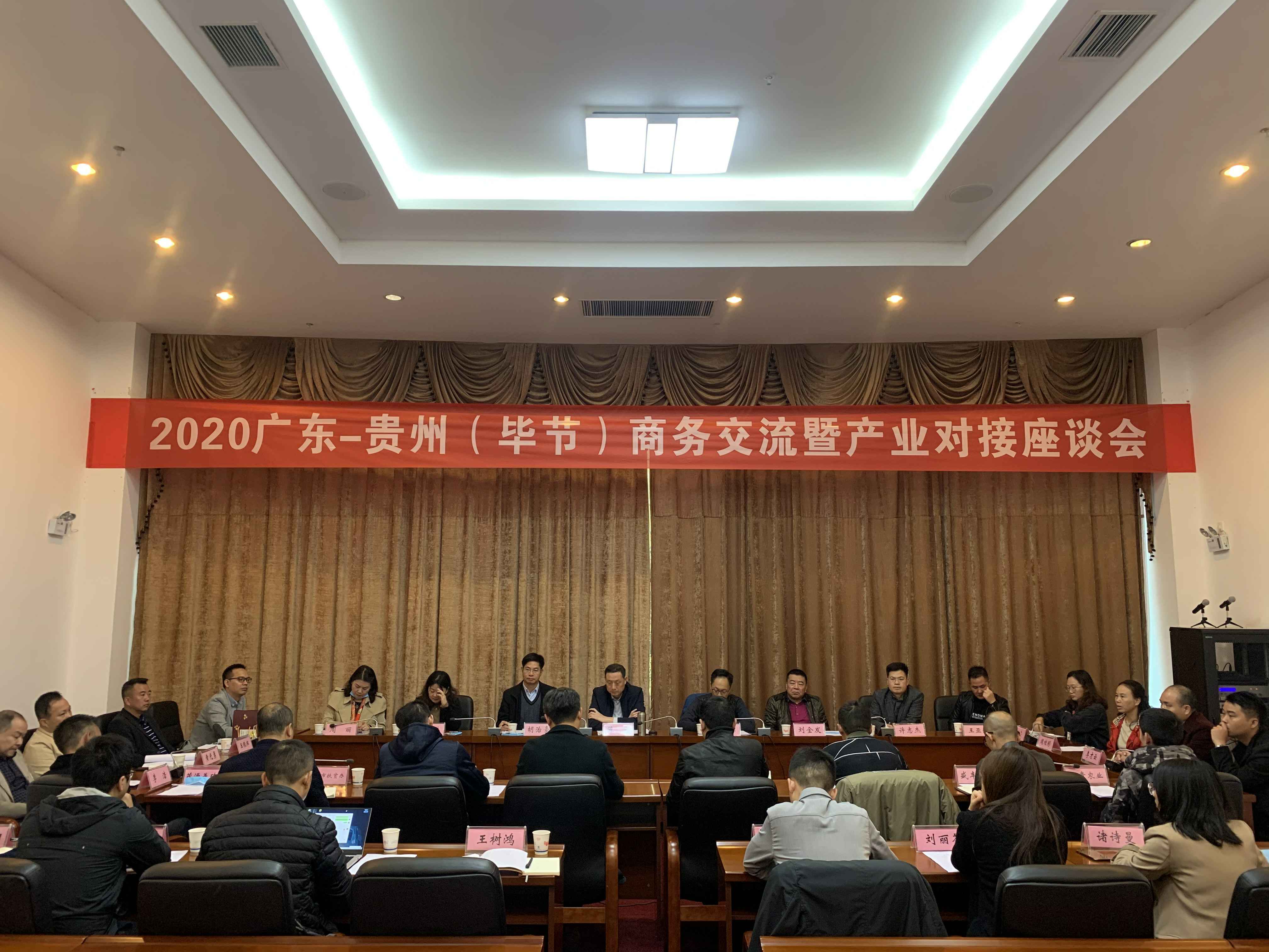 九游j9在线官网-九游j9(中国)赴贵州毕节开展扶贫活动